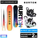 【キッズ スノーボード2点セット】BURTON CUSTOM SMALLS FEELGOOD SMALLS スノーボード ＆ BURTON ビンディング 子供用