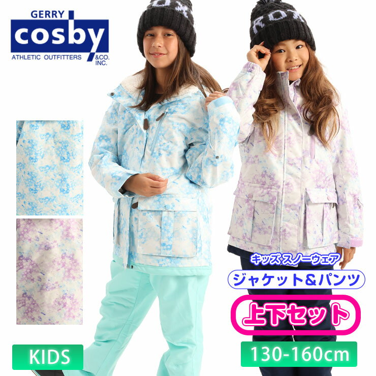 楽天市場】cosby 140 スキーウェアの通販 楽天市場】cosby 140 スキーウェアの通販