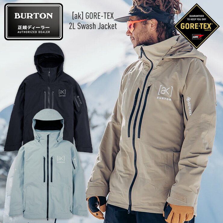 2024 BURTON バートン ak Swash GORE-TEX 2L Jacket ゴアテックス スウォッシュ ジャケット スノーボード スキー スノボー ウェア 【JSBCスノータウン】