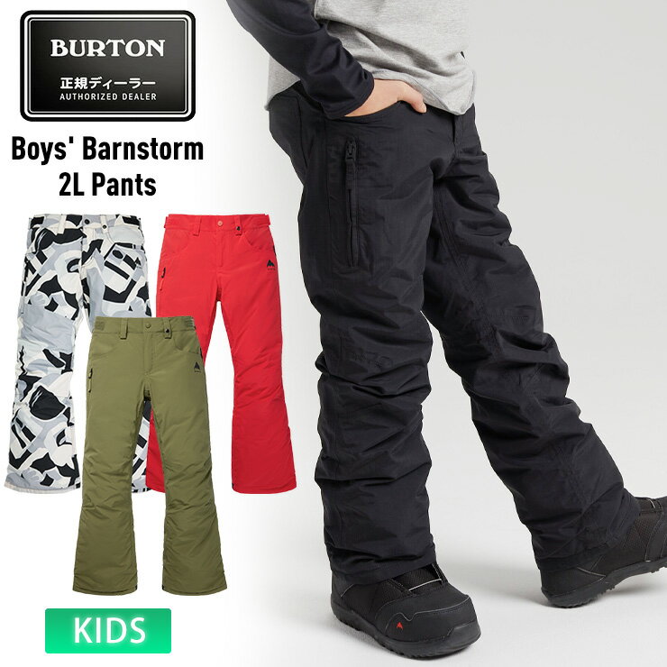 23-24 BURTON バートン Boys' Barnstorm 2L Pants スノーボード パンツ 子供 キッズ ジュニア スキー 1