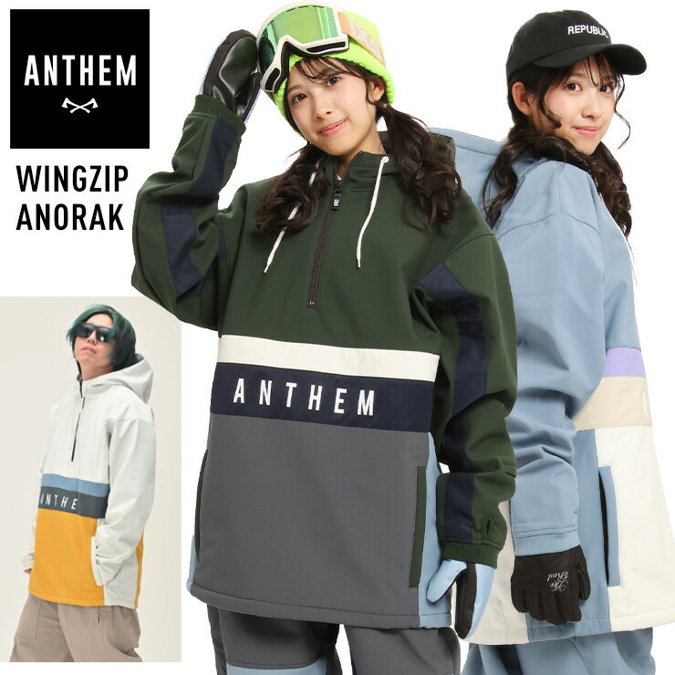 23-24 ANTHEM アンセム WINGZIP ANORAK ウイングジップアノラック ジャケット スノーボード スキー ウェア 