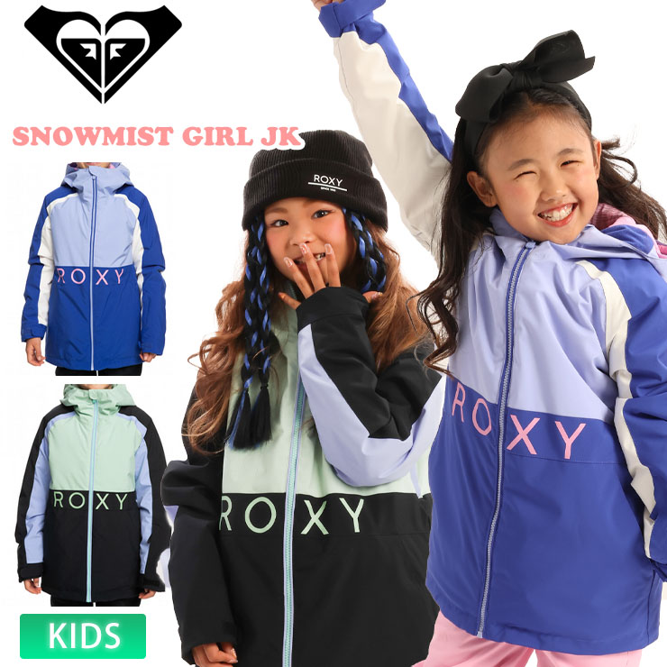 23-24 ROXY ロキシー SNOWMIST GIRL JK ERGTJ03159 スノーボード 雪遊び キッズ スキー ジュニア 子供