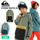 23-24 QUIKSILVER クイックシルバー STEEZE YOUTH JK EQBTJ03181 スノーボード 雪遊び キッズ スキー ジュニア 子供