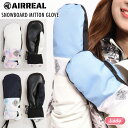 AIRREAL エアリアル スノーボード ミトン グローブ スキー AR-6683 レディースグローブ 手袋 防寒 スマホ対応 【JSBCスノータウン】