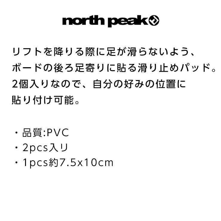 NORTH PEAK �Ρ����ԡ��� �ǥå��ѥå� 2pcs ���ߤ� ���Ρ��ܡ��� CL NP-3296 ��JSBC���Ρ��������