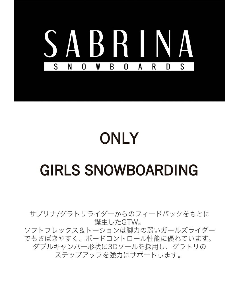 JSBCスノータウンの【無料ワックスサービス有】24-25 2025 SABRINA サブリナ GTW ジーティーダブリュー 141 143 スノーボード 板 レディース ウーメンズ｜アングル3