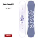 【無料ワックスサービス有】24-25 2025 SALOMON サロモン LOTUS ロータス カービング グラトリ スノーボード 板 レディース ウーメンズ
