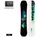 【無料ワックスサービス有】24-25 2025 BURTON バートン CUSTOM FLYING V カスタムフライングブイ カービング キッカー パイプ ス...