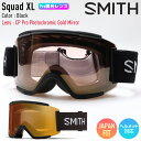 SMITH スミス スノーボード ゴーグル Squad XL スカッドXL Black PRO調光レンズ Pro Photochromic Gold Mirror スキー 【JSBCスノータウン】