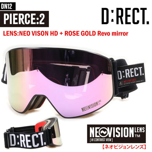 【10日まで使える最大2500円オフクーポン】D:RECT ディレクト PIERCE:2 NEO VISION HD + ROSE GOLD Revo mirror ハイコントラスト スノーボード ゴーグル 【JSBCスノータウン】 【10日まで使える最大2500円オフクーポン】D:RECT ディレクト PIERCE:2 NEO VISION HD + ROSE GOLD Revo mirror ハイコントラスト スノーボード ゴーグル 【JSBCスノータウン】