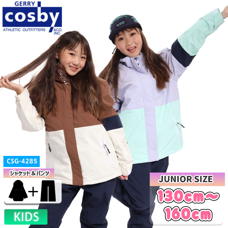楽天市場】スキーウェア ジュニア cosbyの通販 楽天市場】スキーウェア ジュニア cosbyの通販