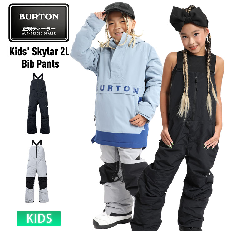 楽天市場】burton kids' skylar bib pantの通販 楽天市場】burton kids' skylar bib pantの通販