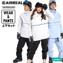 【10日まで使える最大2500円オフクーポン】スノーボードウェア 上下セット AIRREAL エアリアル プルオーバー アノラック ジャケット パンツ セット ...
