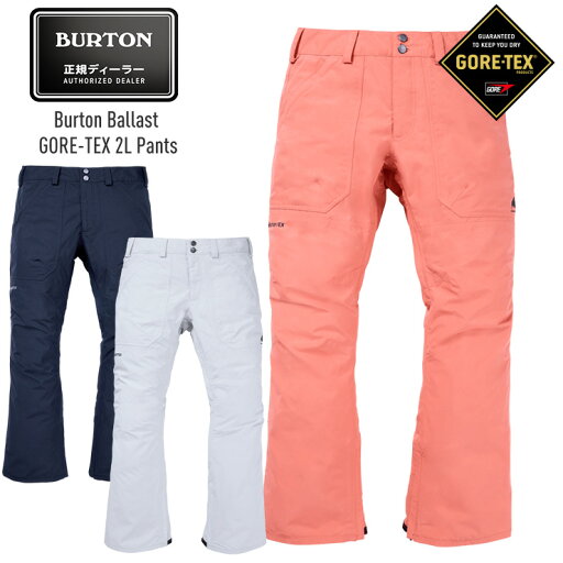 2025 BURTON バートン Ballast GORE-TEX 2L Pants バラスト ゴアテックス パンツ メンズ スノーボード スキー スノボー ウェア【JSBCスノータウン】 2025 BURTON バートン Ballast GORE-TEX 2L Pants バラスト ゴアテックス パンツ メンズ スノーボード スキー スノボー ウェア【JSBCスノータウン】