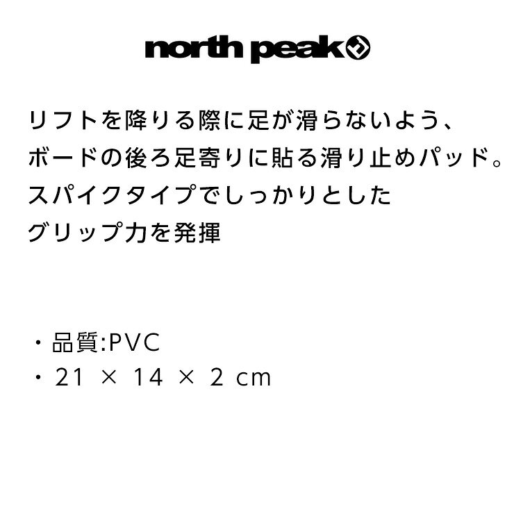 NORTH PEAK �Ρ����ԡ��� �ǥå��ѥå� 2pcs ���ߤ� ���Ρ��ܡ��� CL NP-3290 ��JSBC���Ρ��������
