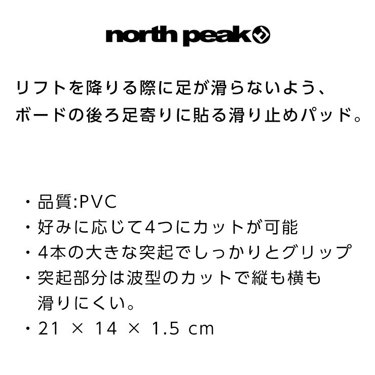 NORTH PEAK �Ρ����ԡ��� �ǥå��ѥå� 2pcs ���ߤ� ���Ρ��ܡ��� CL NP-3286 ��JSBC���Ρ��������