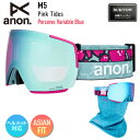 【早期予約】2026 anon アノン スノーボード ゴーグル M5 Low Bridge カラー: Pink Tides レンズ: Perceive Variable Blue スキー マグネット式 磁石式 【JSBCスノータウン】