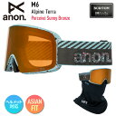 【早期予約】2026 anon アノン スノーボード ゴーグル M6 Low Bridge カラー: Alpine Terra レンズ: Perceive Sunny Bronze スキー マグネット式 【JSBCスノータウン】