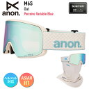 【早期予約】2026 anon アノン スノーボード ゴーグル M6S Low Bridge カラー: Oat レンズ: Perceive Variable Blue スキー マグネット式 【JSBCスノータウン】