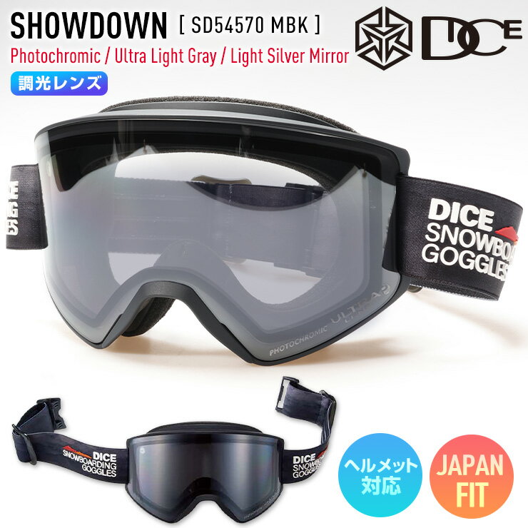2026 DICE ダイス SHOWDOWN ショーダウン スノーボード ゴーグル SD54570 MBK 調光×ULTRAライトグレイ×..