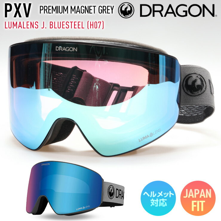 2026 DRAGON ドラゴン スノーボード ゴーグル PXV カラー: PREMIUM MAGNET GREY ジャパンレンズ LUMALENS J.BLUESTEEL H07 スキー