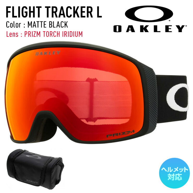 Rakuten - 2026 OAKLEY オークリー スノーボード スキー ゴーグル FLIGHT TRACKER L フライトトラッカーエル カラー: MATTE BLACK レンズ: PRIZM TORCH IRIDIUM 【JSBCスノータウン】