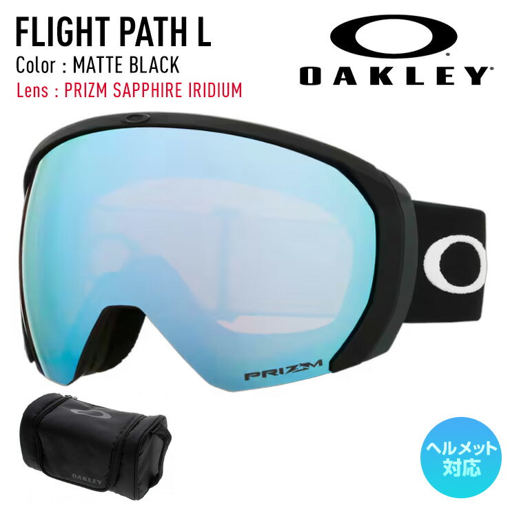 乐天商城 - 2026 OAKLEY オークリー スノーボード スキー ゴーグル FLIGHT PATH L フライトパスエル カラー: MATTE BLACK レンズ: PRIZM SAPPHIRE IRIDIUM 【JSBCスノータウン】
