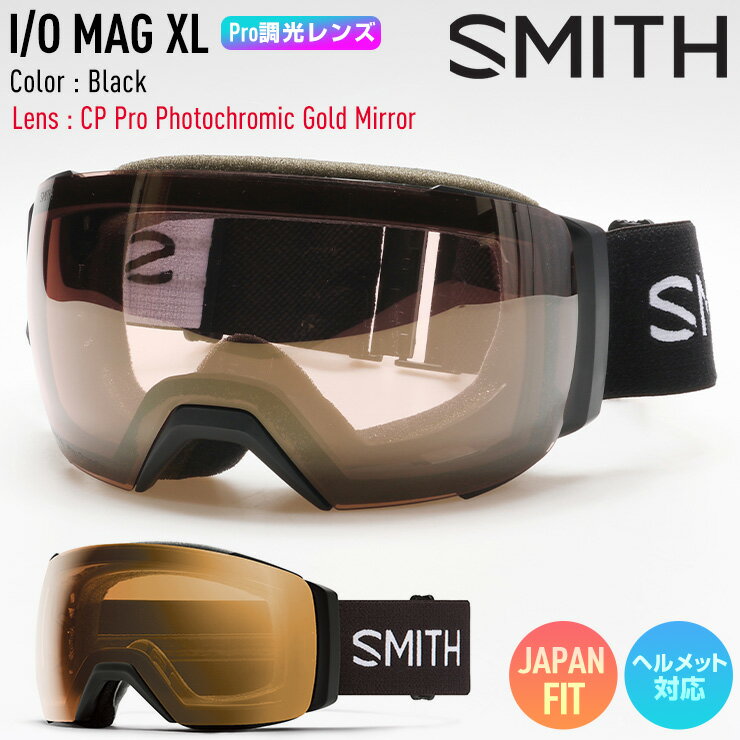 Rakuten - 2026 SMITH スミス スノーボード ゴーグル I/O MAG XL アイオー マグXL Black PRO調光レンズ CP Pro Photochromic Gold Mirror スキー 【JSBCスノータウン】