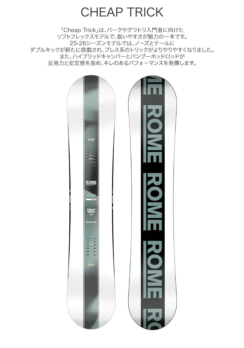 【SS期間中エントリーでP+9倍＆P+1倍＆最大2500円オフクーポン】取付無料 ROME ローム CHEAP TRICK チープトリック スノーボード ＆ SALOMON サロモン RHYTHM リズム バインディング 2点セット 25-26 2026 メンズ ハードギア