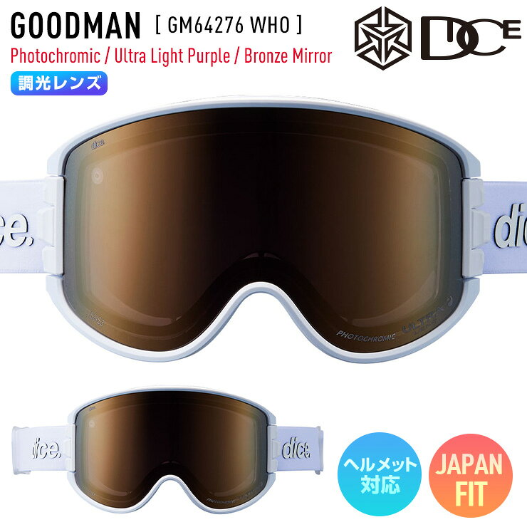 【早期予約】2027 DICE ダイス GOODMAN グッドマン スノーボード ゴーグル GM64276 WHO 調光×ULTRAライトパープル×ブロンズミラー スキー 【JSBCスノータウン】
