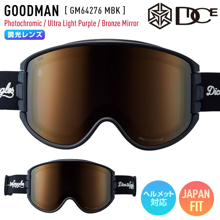 Rakuten - 【早期予約】2027 DICE ダイス GOODMAN グッドマン スノーボード ゴーグル GM64276 MBK 調光×ULTRAライトパープル×ブロンズミラー スキー 【JSBCスノータウン】
