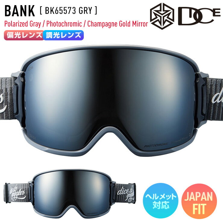 楽天市場】dice ゴーグル bankの通販
