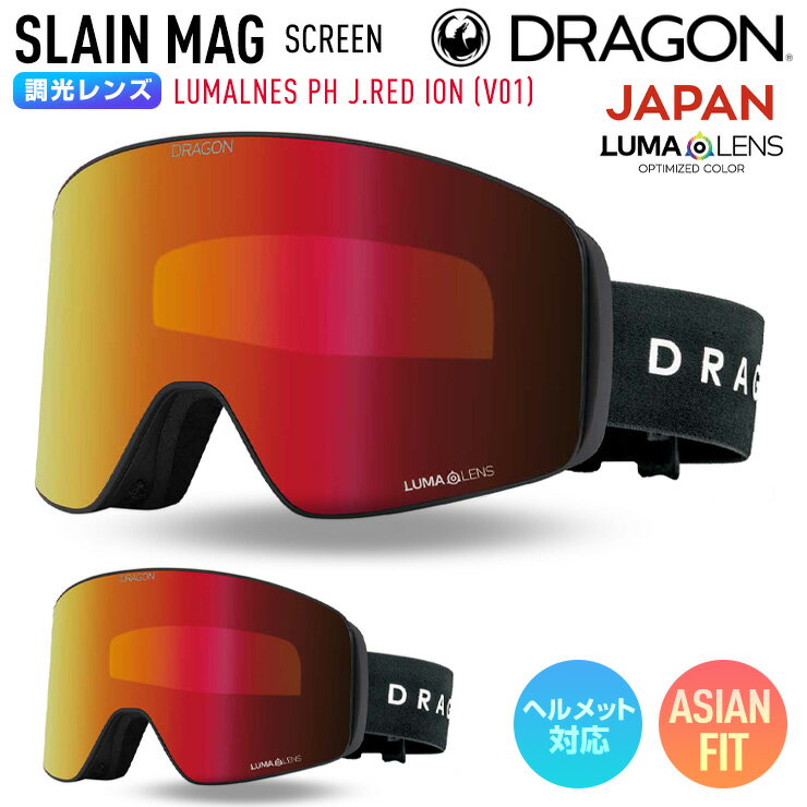 配件 - 【早期予約】2027 DRAGON ドラゴン スノーボード ゴーグル SLAIN MAG スレインマグ SCREEN 調光ジャパンレンズ LUMALENS PH J.RED ION V01 スキー 【JSBCスノータウン】