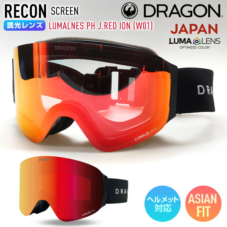 楽天市場】dragon lumalens redの通販