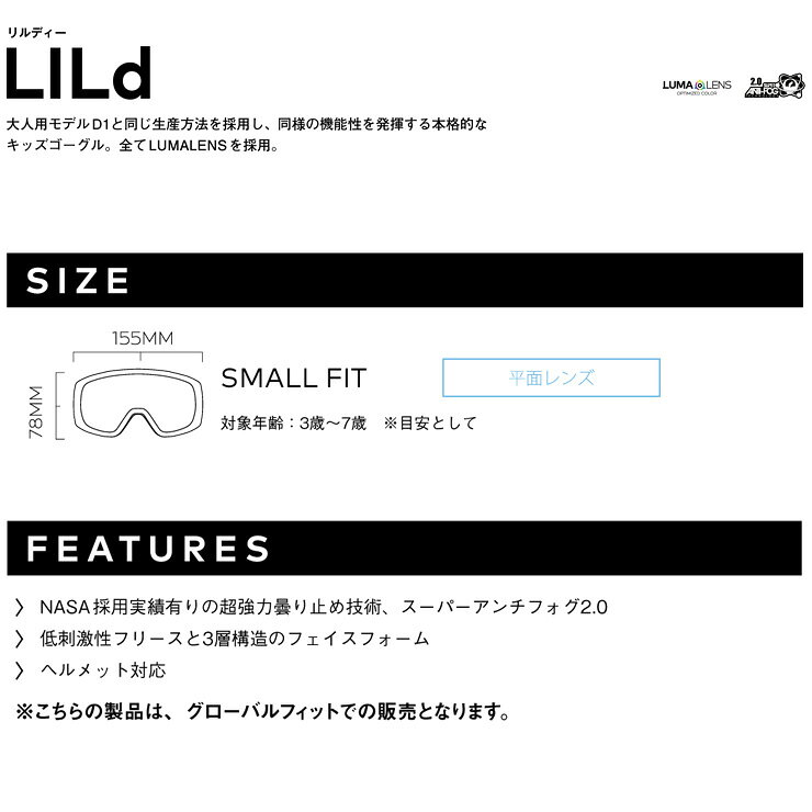 JSBCスノータウンの早期予約 26-27 2027 DRAGON ドラゴン LIL D [GREENGLOW] LLGREENION ゴーグル キッズ｜アングル2
