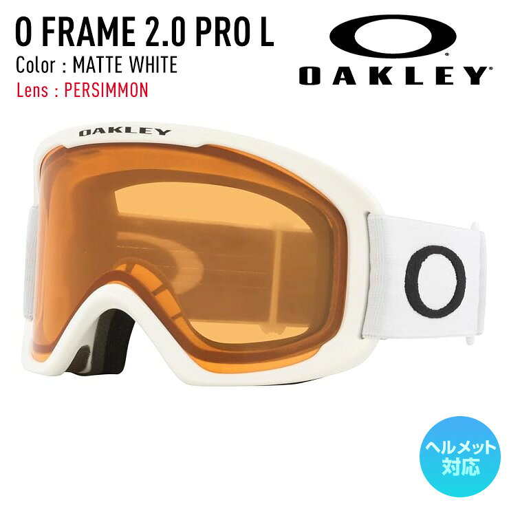 O Frame 2.0 Pro（オーフレーム2.0プロ） Lは、射出成形された耐衝撃性レンズプロテクション、HDORオプティクスと、すっきりとしたフレームデザインがポイント。高性能でスタイリッシュなラージサイズのモデルです。