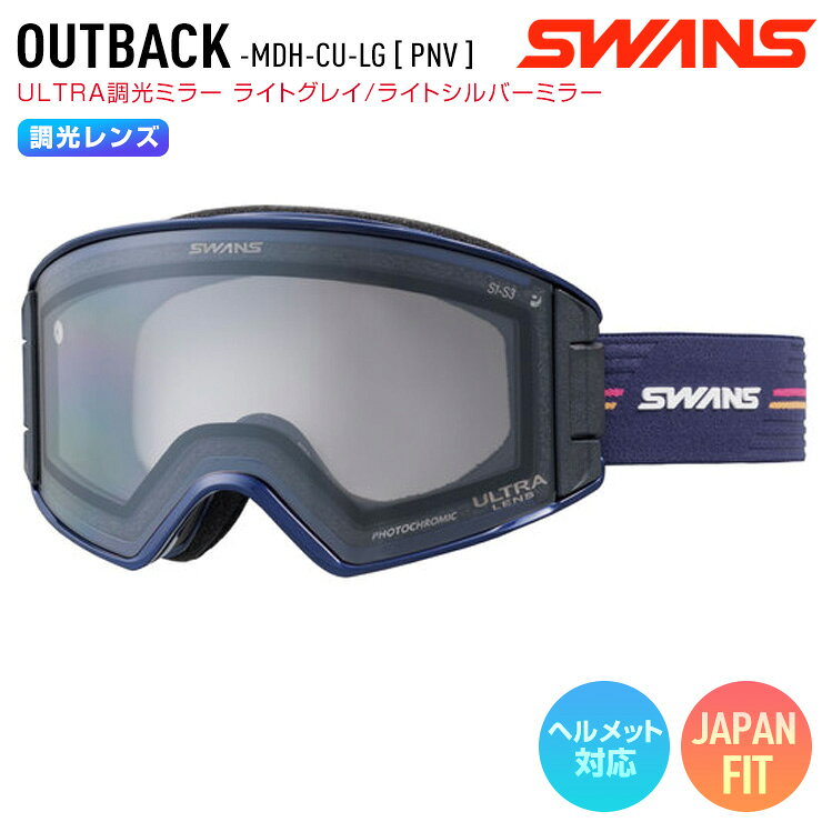 2027 SWANS スワンズ OUTBACK アウトバック スノーボード ゴーグル PNV レンズ：ULTRA調光ミラー ライトグレイ/ライトシルバーミラー スキー【JSBCスノータウン】