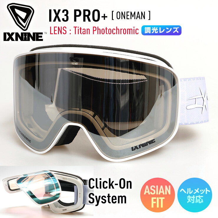 ixnineゴーグル　IX3PROPlus+ Grey Dawn（グレードーン） ixnineゴーグル IX3PROPlus+ Grey Dawn（グレードーン） ixnine