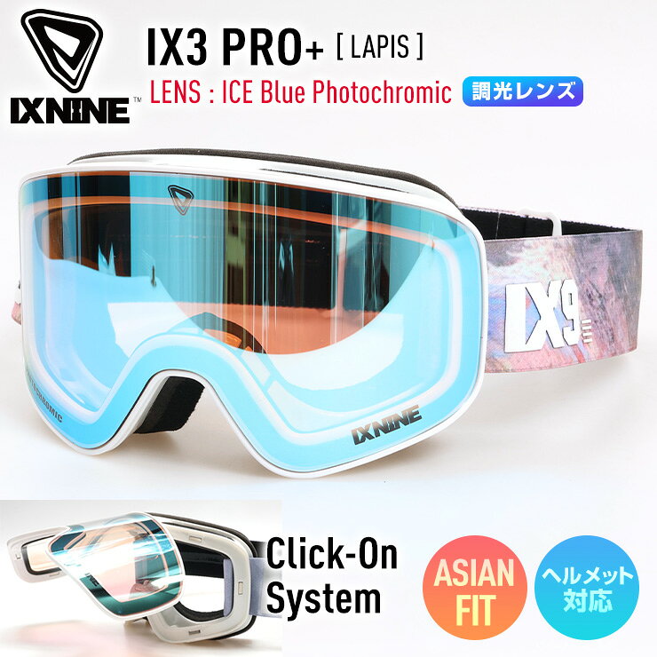 楽天市場】ixnineゴーグルの通販