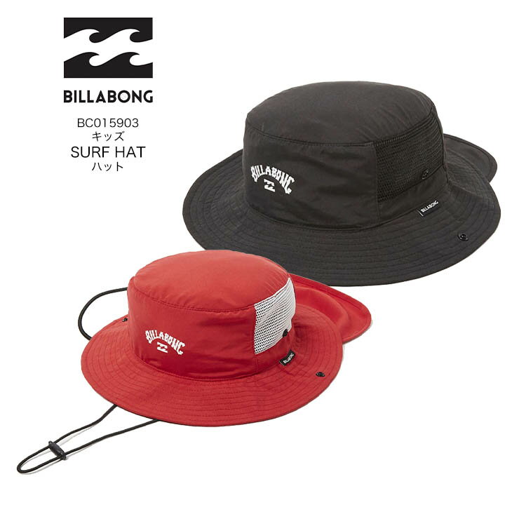 2022年春夏モデル BILLABONG ビラボン キッズ SURF HAT ハット BC015903 帽子 アウトドア