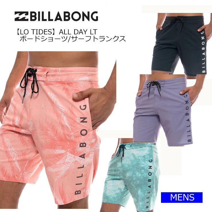 20-21 2021 BILLABONG ビラボン LO TIDES ALL DAY LT ボードショーツ/サーフトランクス BB011503 サーフィン