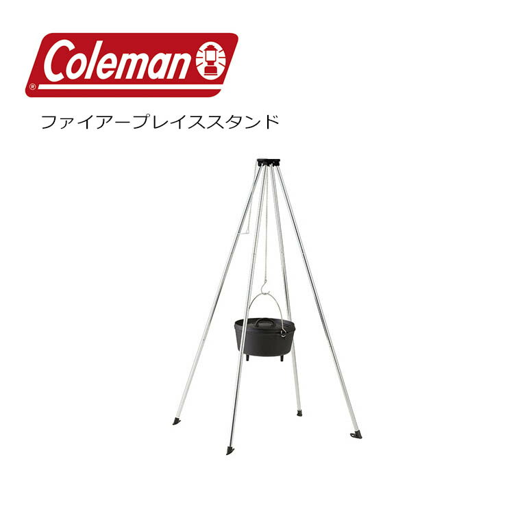 Coleman コールマン ファイアープレイススタンド 2000021888 アウトドア