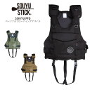 SOUYU STICK ソウユウスティック SOUYU. PFD パーソナルフローティングデバイス ライフジャケット アウトドア パドルスポーツ【JSBCスノータウン】