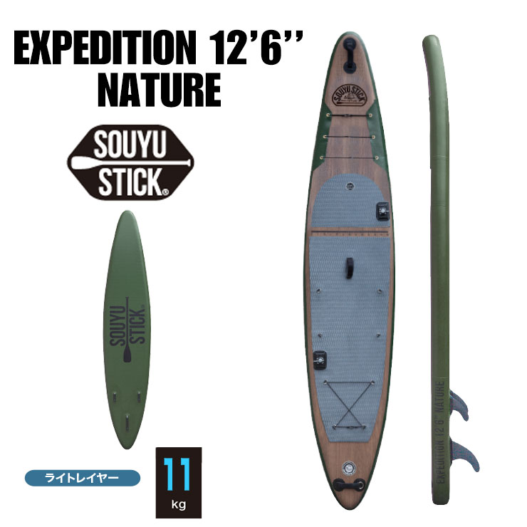 SOUYU STICK \EEXeBbN EXPEDITION NATURE 12'6' GNXyfBVlC`[ d|vt SUP Tbv X^hAbvph{[h