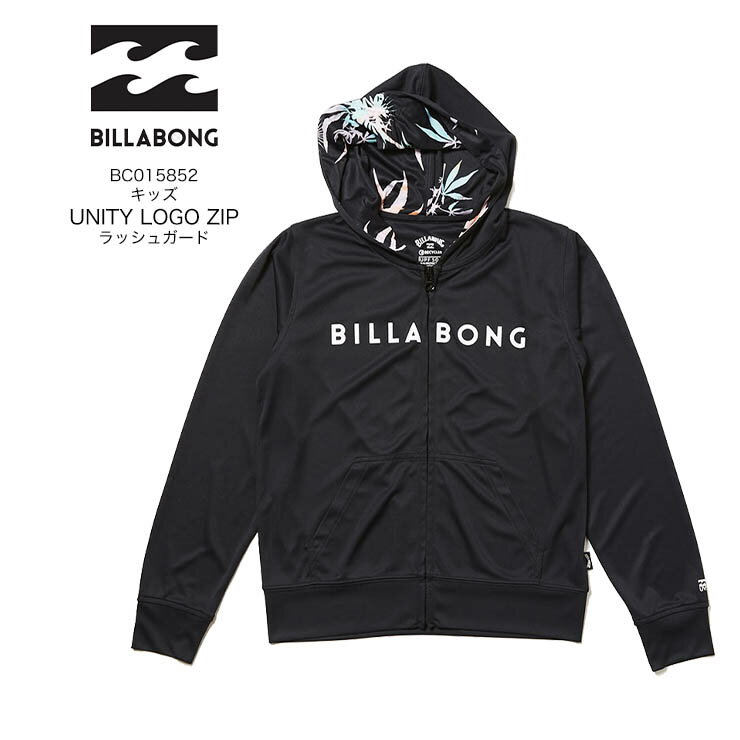 【スーパーセール対象商品】2022年春夏モデル BILLABONG ビラボン キッズ UNITY LOGO ZIP ラッシュガード BC015852 アウトドア