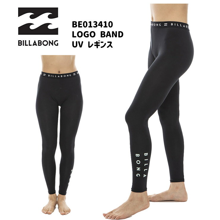 2024年春夏モデル BILLABONG ビラボン レディース LOGO BAND UV LEGGINGS UVレギンス BE013410 レギンス アウトドア