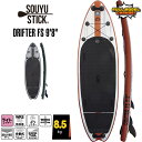 SOUYU STICK ソウユウスティック DRIFTER FS 9'8' ドリフター 2024SS SUP サップ スタンドアップパドルボード