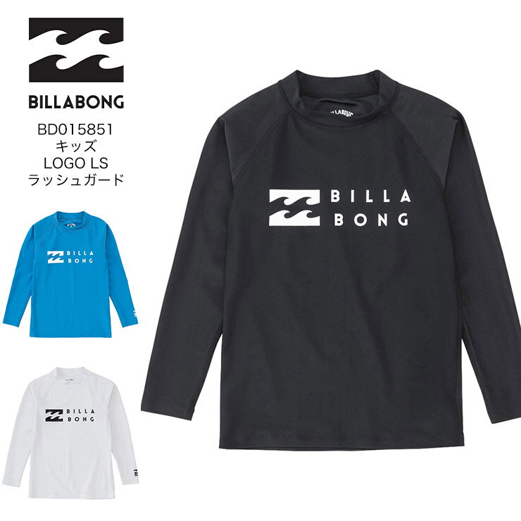 2023年春夏モデル BILLABONG ビラボン キッズ LOGO LS ラッシュガード BC015851 サーフィン アウトドア