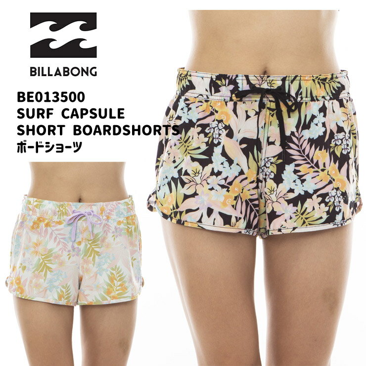 2024年春夏モデル BILLABONG ビラボン レディース SURF CAPSULE SHORT BOARDSHORTS ボードショーツ サーフトランクス BE013500 アウトドア