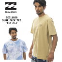 2024年春夏モデル BILLABONG ビラボン メンズ SURF FLEX TEE ラッシュガード BE011858 サーフィン アウトドア